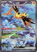 Zapdos ex - 204/165 (204/165) - SV2a Pokemon Card 151 Holofoil
