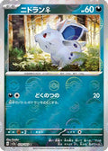 Nidoran F (Poke Ball Pattern) (029/165) - SV2a Pokemon Card 151 Holofoil