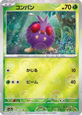 Venonat (Poke Ball Pattern) (048/165) - SV2a Pokemon Card 151 Holofoil