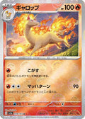Rapidash (Poke Ball Pattern) (078/165) - SV2a Pokemon Card 151 Holofoil