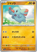 Phanpy (024/062) - SV3a Raging Surf