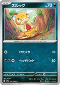Scraggy (037/062) - SV3a Raging Surf