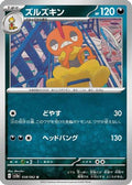 Scrafty (038/062) - SV3a Raging Surf