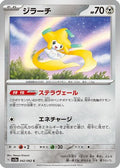 Jirachi (042/062) - SV3a Raging Surf