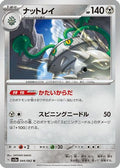 Ferrothorn - 044/062 (044/062) - SV3a Raging Surf