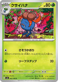 Gloom - 002/108 (002/108) - SV3 Ruler of the Black Flame