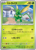 Scyther (004/108) - SV3 Ruler of the Black Flame