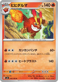 Darmanitan (018/108) - SV3 Ruler of the Black Flame
