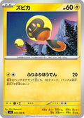 Tadbulb - 040/108 (040/108) - SV3 Ruler of the Black Flame