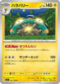 Bellibolt - 041/108 (041/108) - SV3 Ruler of the Black Flame