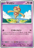 Baltoy (049/108) - SV3 Ruler of the Black Flame