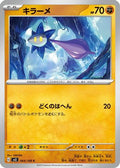 Glimmet - 064/108 (064/108) - SV3 Ruler of the Black Flame