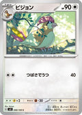 Pidgeotto - 088/108 (088/108) - SV3 Ruler of the Black Flame