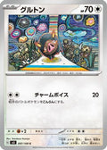 Lechonk - 097/108 (097/108) - SV3 Ruler of the Black Flame
