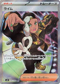 Ryme - 132/108 (132/108) - SV3 Ruler of the Black Flame Holofoil