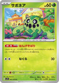 Cacnea (001/078) - SV1S Scarlet ex