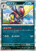 Kingambit - 058/078 (058/078) - SV1S Scarlet ex Holofoil