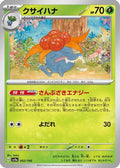 Gloom - 002/190 (002/190) - SV4a Shiny Treasure ex