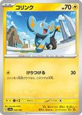 Shinx - 059/190 (059/190) - SV4a Shiny Treasure ex