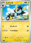 Luxio - 060/190 (060/190) - SV4a Shiny Treasure ex