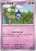 Mime Jr. - 085/190 (085/190) - SV4a Shiny Treasure ex