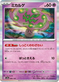 Spiritomb - 086/190 (086/190) - SV4a Shiny Treasure ex Holofoil