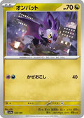 Noibat - 134/190 (134/190) - SV4a Shiny Treasure ex