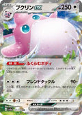 Wigglytuff ex - 141/190 (141/190) - SV4a Shiny Treasure ex Holofoil