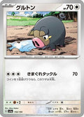 Lechonk - 150/190 (150/190) - SV4a Shiny Treasure ex