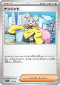 Iono - 174/190 (174/190) - SV4a Shiny Treasure ex