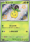 Smoliv - 203/190 (203/190) - SV4a Shiny Treasure ex Holofoil