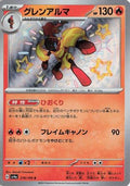Armarouge - 218/190 (218/190) - SV4a Shiny Treasure ex Holofoil