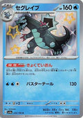 Baxcalibur - 235/190 (235/190) - SV4a Shiny Treasure ex Holofoil