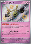 Klefki - 264/190 (264/190) - SV4a Shiny Treasure ex Holofoil