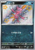 Sneasel - 289/190 (289/190) - SV4a Shiny Treasure ex Holofoil