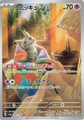 Mimikyu - 341/190 (341/190) - SV4a Shiny Treasure ex Holofoil