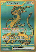 Miraidon ex - 358/190 (358/190) - SV4a Shiny Treasure ex