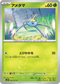 Surskit (001/071) - SV2P Snow Hazard
