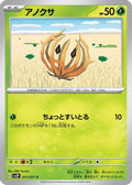 Bramblin - 011/071 (011/071) - SV2P Snow Hazard