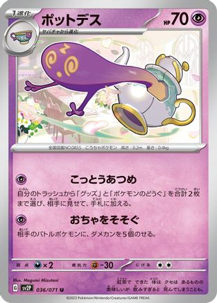 Polteageist (036/071) - SV2P Snow Hazard