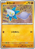 Glimmet - 043/071 (043/071) - SV2P Snow Hazard