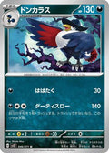 Honchkrow (046/071) - SV2P Snow Hazard