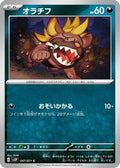 Maschiff - 047/071 (047/071) - SV2P Snow Hazard
