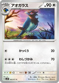 Corvisquire (064/071) - SV2P Snow Hazard