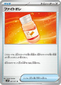 Fighting Au Lait (067/071) - SV2P Snow Hazard