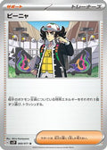 Giacomo - 069/071 (069/071) - SV2P Snow Hazard