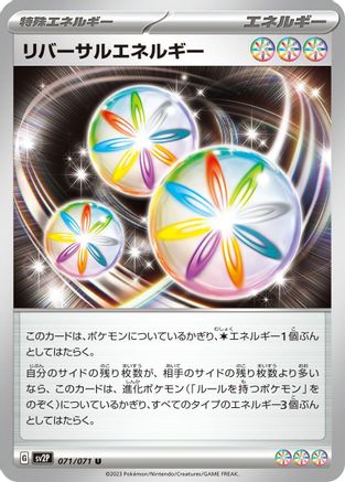 Reversal Energy (071/071) - SV2P Snow Hazard