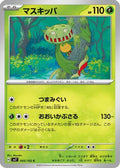 Carnivine (005/102) - SV7 Stellar Miracle