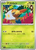 Grubbin (007/102) - SV7 Stellar Miracle