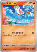 Scorbunny (016/102) - SV7 Stellar Miracle
